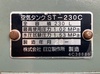 日立 HITACHI ST230C エアータンク