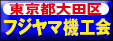 現場入札