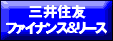 値下物件情報