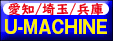 特選中古機械情報