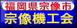 FAX入札会