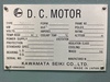 川俣精機 KD355M 400kw DCモーター