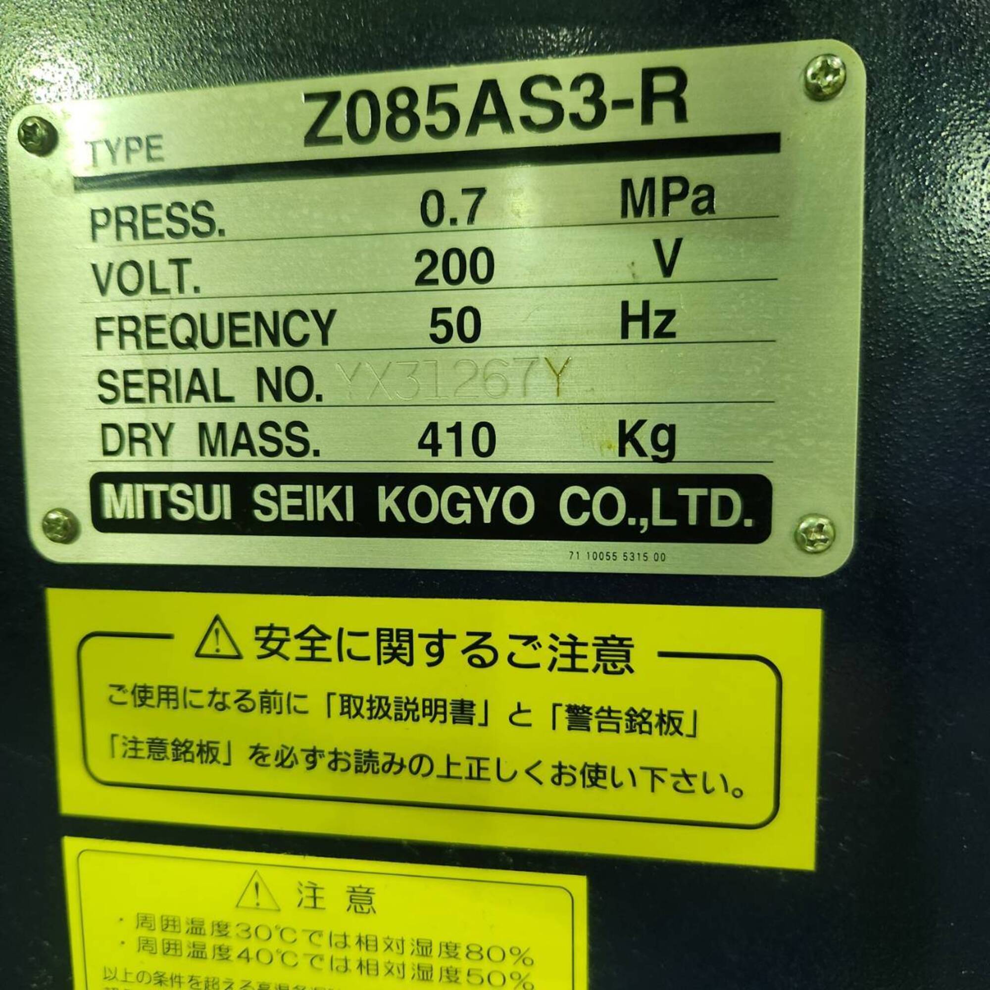 7.5kwコンプレッサー 三井精機工業㈱ Z085AS3-R 中古販売詳細【#409947