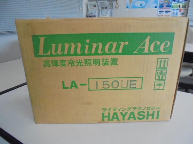 林時計工業 LA-150UE ハロゲンランプ光源