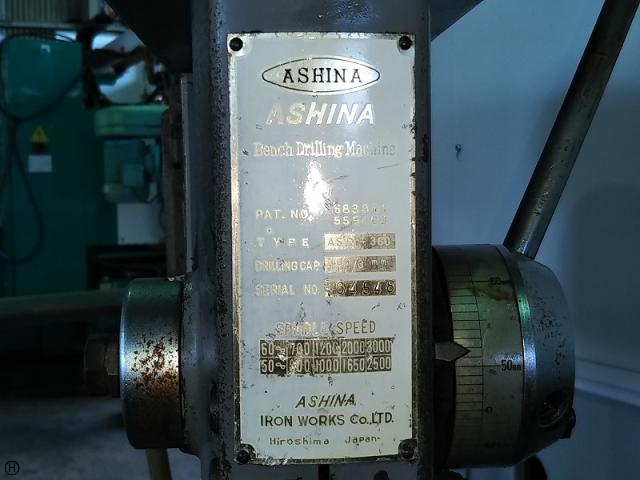 芦品鉄工所 ASD-360 卓上ボール盤