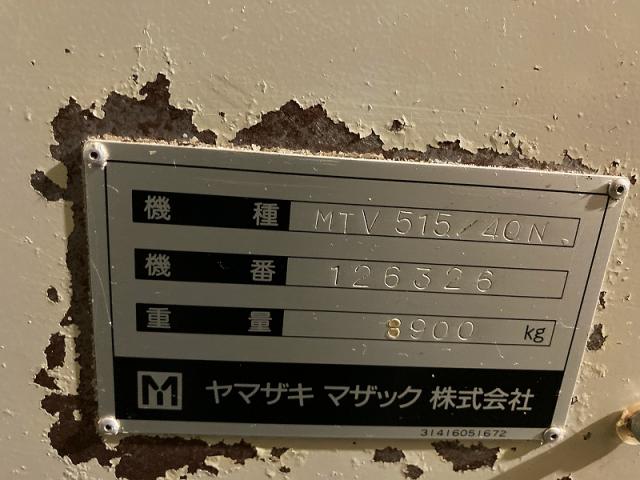 ヤマザキマザック MTV-515/40N 立マシニング(BT50)