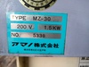 アマノ MZ-30 ミストコレクター
