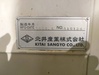 北井産業 Hipro 10AⅡ NCホブ盤