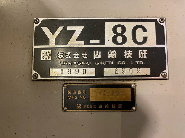 山崎技研 YZ-8C ベッド型立フライス