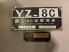 山崎技研 YZ-8C ベッド型立フライス