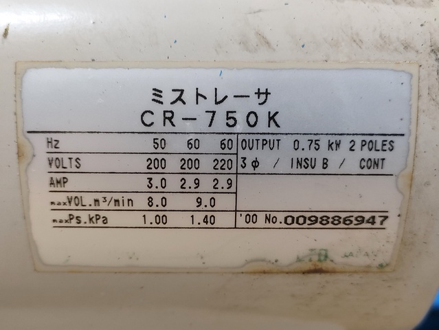 昭和電機 CR-750K ミストコレクター