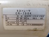 昭和電機 CR-750K ミストコレクター
