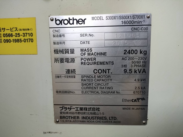 ブラザー工業 S500X1 立マシニング(BT30)