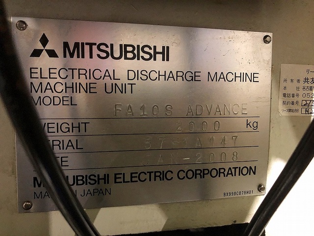 三菱電機 FA10S ADVANCE NCワイヤーカット