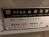 山﨑技研 YZ-8WR 簡易型NCフライス