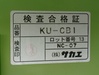 サカエ KU-CB1 キャビネット
