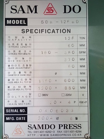 SAMDO SDH-125HD 125T高速プレス