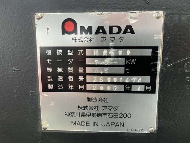 アマダ M2560 2.5mメカシャーリング