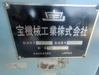 宝機械工業 TK70 キーシーター