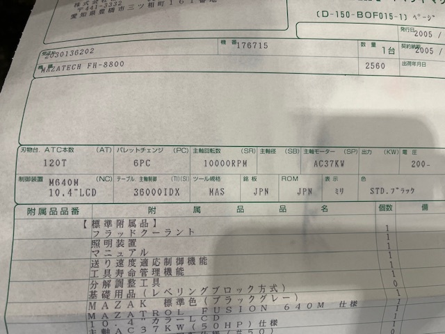 ヤマザキマザック FH-8800 横マシニング