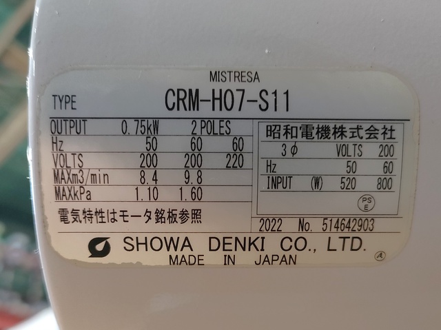 昭和電機 CRM-H07-S11 ミストコレクター