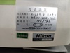 ニコン VMR-1515 CNC画像測定機