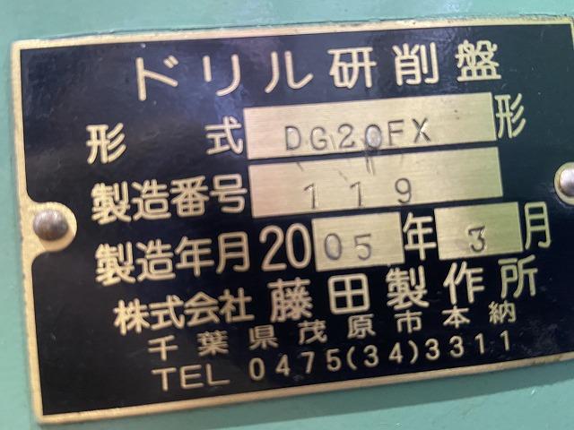 藤田製作所 DG-20FX 工具研削盤
