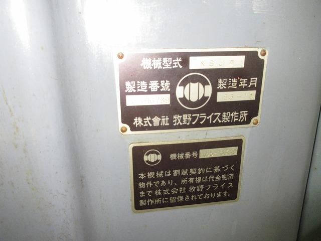 牧野フライス製作所 KSJP ラム型立フライス