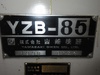 山崎技研 YZB-85 横中ぐりフライス盤