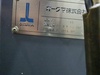 オークマ LCS-15 NC旋盤