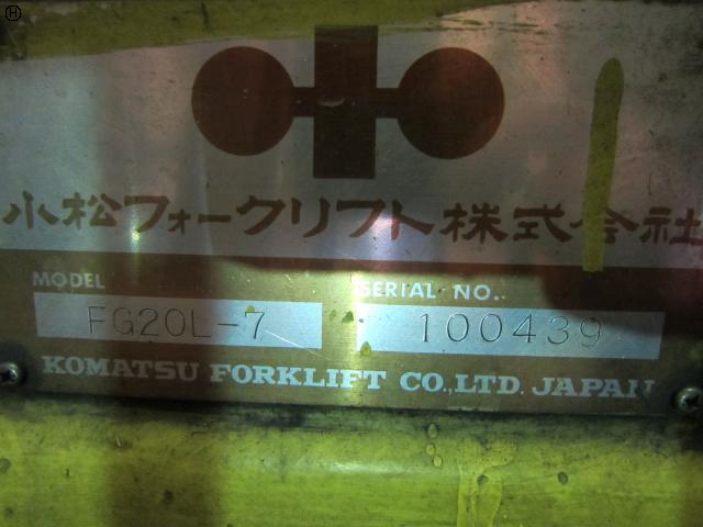 小松製作所 FG20L-7 2.0Tフォークリフト