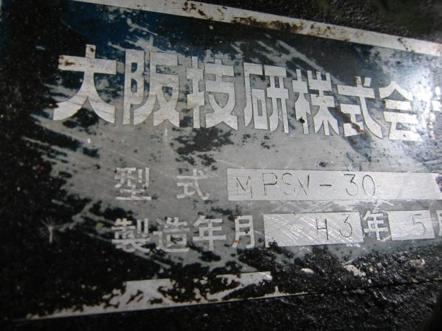大阪技研 MPS-30 30T油圧プレス