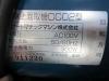 日本オートマチック JAM CC02 面取機