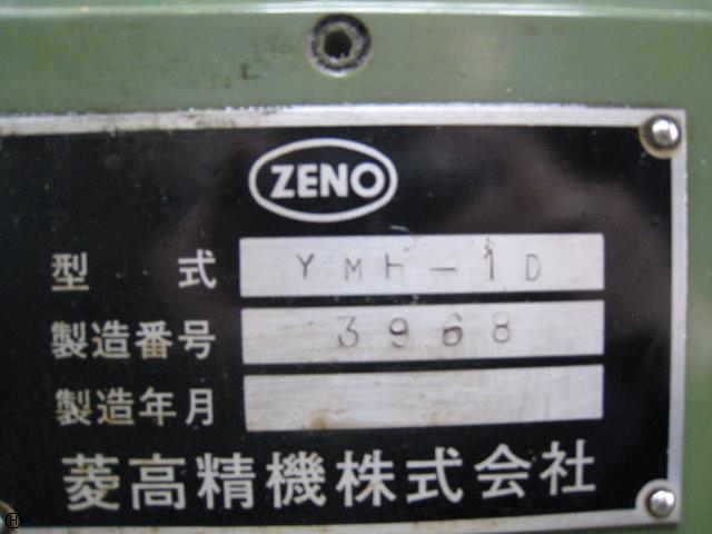 菱高精機 YMH-1D 横フライス