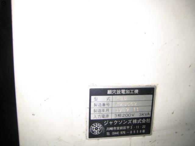 ジャクソンズ M2B 細穴加工機