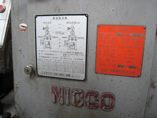日興機械 NFG-515H 成形研削盤