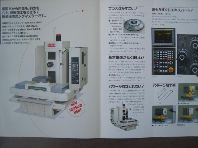 安田工業 YB-55J NC横フライス盤