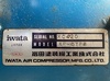 岩田塗装機工業 SP-07PB 0.75kwコンプレッサー