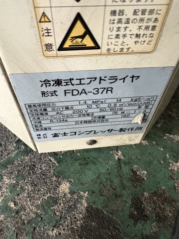 富士コンプレッサー FDA-37R エアードライヤー