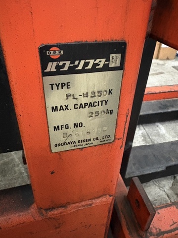をくだ屋技研 OPK PL-H350K ハンドリフター