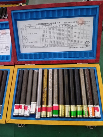 山本科学工具研究社 火花試験機