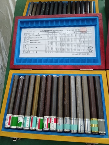山本科学工具研究社 火花試験機