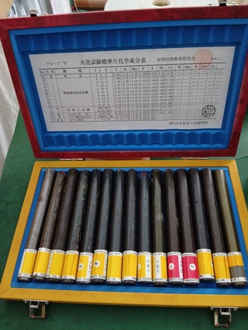 山本科学工具研究社 火花試験機