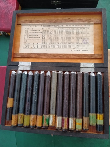 山本科学工具研究社 火花試験機