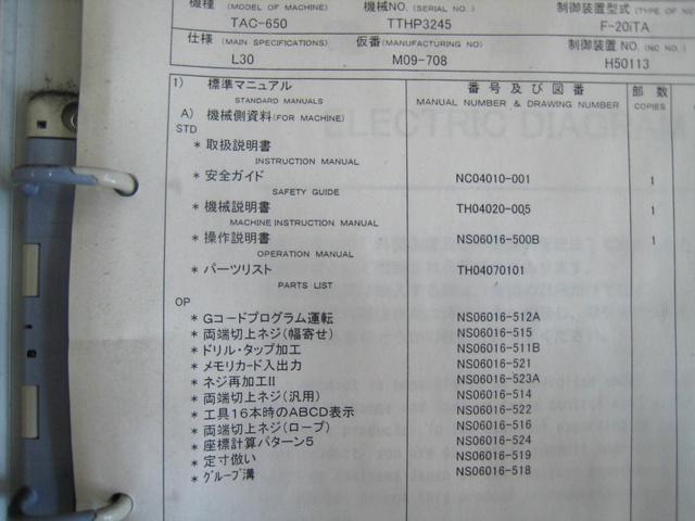 滝澤鉄工所 TAC650×3000 NC旋盤