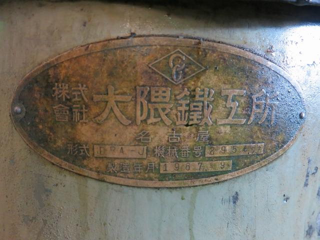 オークマ DRA-J1600 1600mmラジアルボール盤
