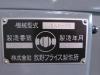牧野フライス製作所 AVⅡNC-85 NC立フライス