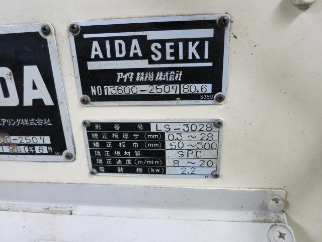 アイダエンジニアリング LS3028 レベラー・フィーダー