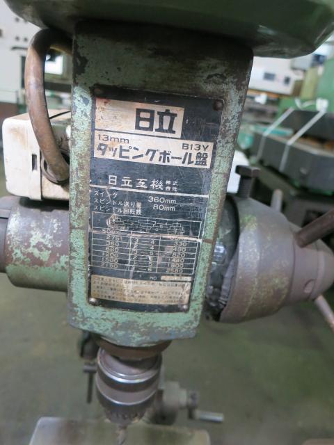 日立工機 B13Y タッピングボール盤