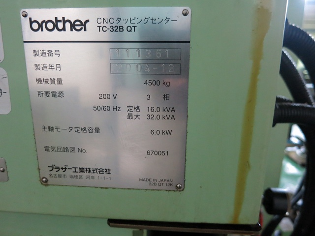 ブラザー工業 TC-32BQT タッピングセンター